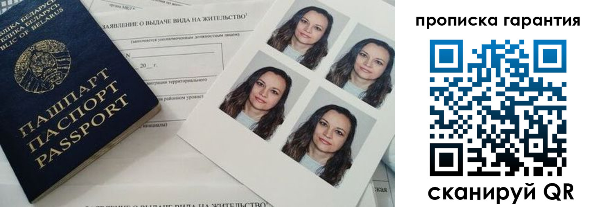 где прописаться в Апрелевке