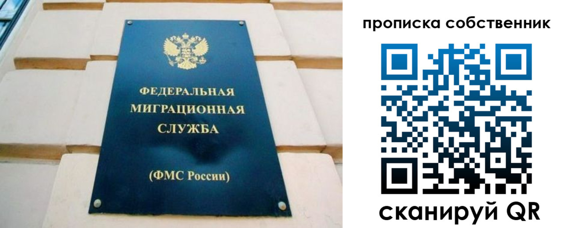 временная регистрация надежно в Апрелевке